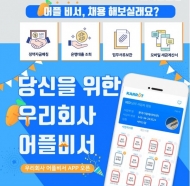 한국기업데이터, 국내 최초 소상공인 마이데이터 서비스 ‘캐롯’ 출시