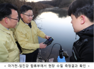 경기 연천군 매몰지 침출수 관련 현장점검 결과... 땅속 잔존물 결과없이 발표?