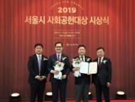 스타벅스, ‘서울시 사회공헌대상’ 수상