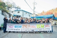 송아량 시의원, 연탄으로 전한 사랑의 환경온기