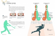 ㈜미래엔, 새로운 비주얼 개념서 『룩(LOOK)』 출간