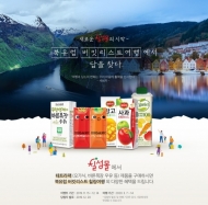 롯데칠성음료, ‘칠성몰’ 온라인 공식몰