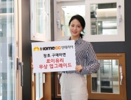 홈씨씨인테리어, 창호 ‘로이유리’ 무상 업그레이드 환경이벤트 연장