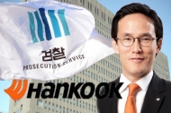 조현범 한국타이어 대표, ‘배임·횡령’혐의 구속영장