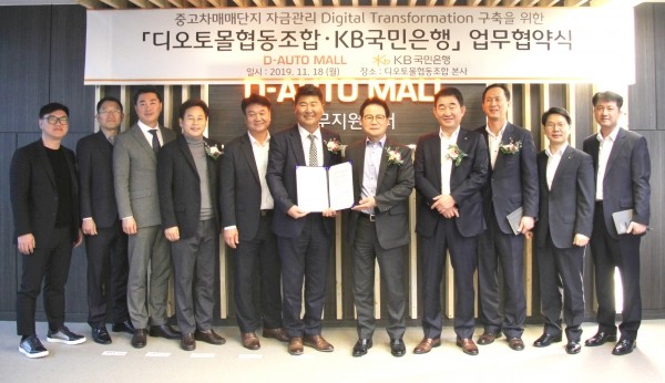 KB-디오토몰협동조합 업무협약 체결