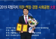 송아량 시의원, 교통복지 구현 및 도봉 지역 학교 환경개선 사업 등 의정활동 공로 인정받아...