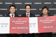 한국닛산, ‘애프터세일즈 서비스 기술 환경경진대회’ 개최