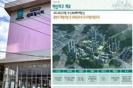 용인역삼지역주택조합, 조합장은 허수아비(?)… 앞뒤 다른 업무대행사에 조합원들 피눈물