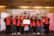 이랜드그룹, ‘ 나눔마켓’ 열어,수익금 전액 환경기부