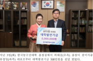 풍미식품(주) 유정임 대표, 한농대 대학발전기금 기탁