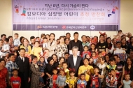 KB국민은행, 캄보디아  심장병 어린이 후원 행사 개최
