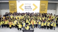 KB국민은행, 제2회 소프트웨어 경진대회 개최
