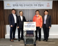 KB국민은행, 임직원용 모바일앱 통해 적립한 ‘걷기포인트’ 기부