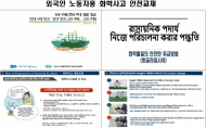 도, 10개국 언어로 번역된 화학사고 안전교재 제작