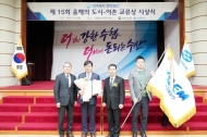 해양환경공단, ‘제15회 올해의 도시-어촌교류상 ’ 대통령 표창 수상
