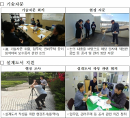경기도 기술자문, 아파트 보수공사비 최대 40% 절감 성과