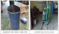 드럼통 절단작업 중 폭발사고 위험‥북부소방재난본부, 안전수칙 준수 당부