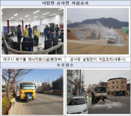 국내외 미세먼지 정책 동향 담은 주간 소식지 발간?