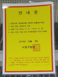 2020년 농식품 원산지 부정유통 단속을 이렇게 추진... 아직 미흡한 단계