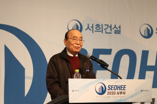 서희건설 시무식 이봉관 회장