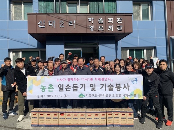 도시관리공단 봉사환경활동