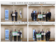 전기‧가스 가장 적게 쓰는 에너지 절약한 친환경아파트?