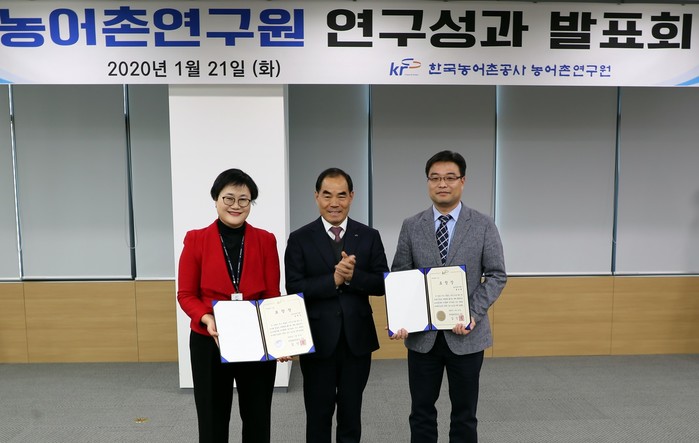농어촌연구원 연구성과 공유... 현장 환경지원 강화