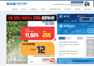 대한의사협회 , 중국 출입 제한 등 검역 강화 권고