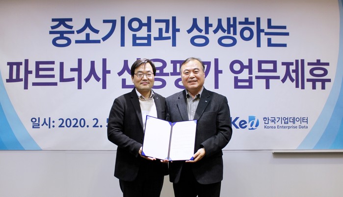 한국기업데이터-GS리테일, 파트너사 신용평가로 중소기업 상생 지원