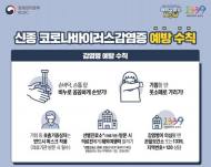 문체부 제2차관, 진천선수촌과 전국장애인동계체육대회 방역체계 확인