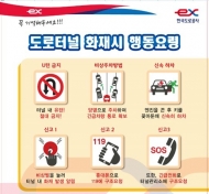 터널 안 교통사고 인명피해, 연간 교통사고 비해 위험도 높아