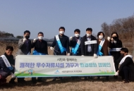 치수방재과 직원... 저류지 환경캠페인실시