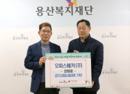 [포토]오피스메카 용산복지재단에 1200만원 상당 물품 지원 약속