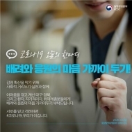 정부, 코로나19로 인한 스트레스…‘심리적 방역’나서