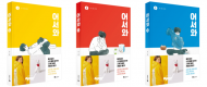 ㈜미래엔 북폴리오 인기 단행본 ‘어서와’, KBS2 새 수목 드라마로 재탄생