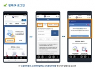 신분증 미소지자 스마트폰 전자증명으로 항공기 탑승 가능