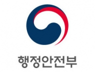 행안부, 개학 연기에 따라 온라인 안전교육 영상 제공