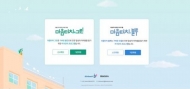 서울시정신건강복지센터, 온라인 정신건강 자가관리 프로그램 ‘마음터치’ 지원