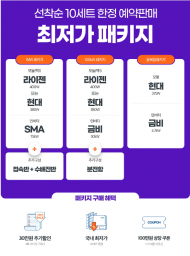 해줌, 5월 감사의 달 태양광 패널·인버터 할인 환경이벤트