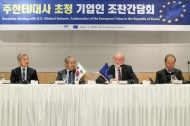 전경련-미하엘 라이터러 주한EU대사 공감