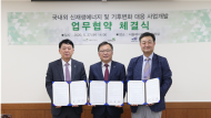 건화‧하나티이씨와 쓰레기매립장 활용 태양광‧매립가스 발전사업 추진
