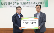 서울에너지공사, 한센인 정착촌에 희망 나눔 실시