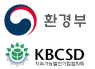 환경부-산업계, '포스트 코로나' 대비 혁신·도약 모색
