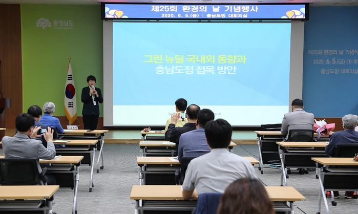 '충남형 그린뉴딜' 추진한다..."지속가능한 탄소중립사회로 전환"