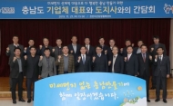 충남 기업 대기오염물질 절반으로 뚝↓...목표 초과 달성