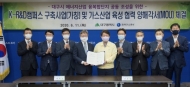 가스공사, 수소인프라 확장...지역중심 에너지생태계 구축 박차