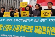 정정화 사용후핵연료 재검토위원장 사퇴…"공정성·대표성 부족, 공론화 실패"
