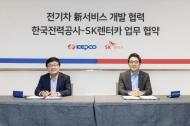한전-SK렌터카, 전기 렌터카 충전서비스 개발 협력