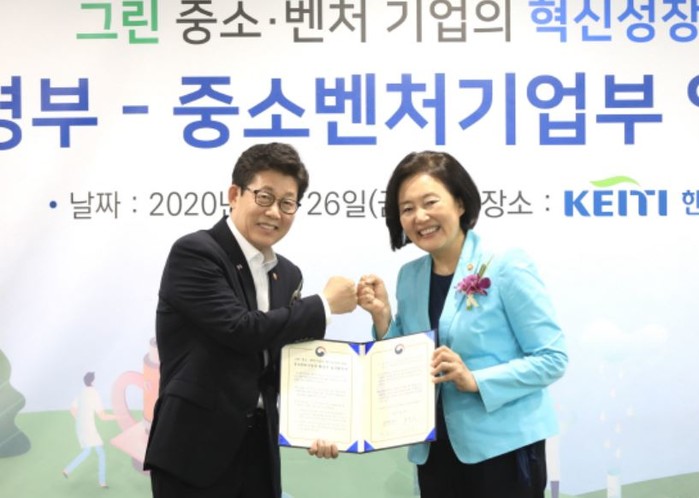 중기부-환경부, '그린벤처' 집중 육성한다