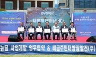 한수원, 전남 신안에 200MW 대규모 태양광발전 구축